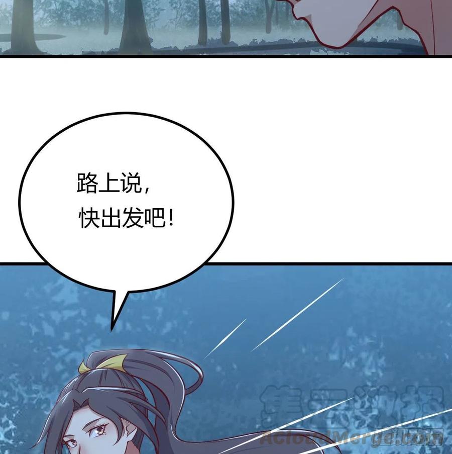 相親式雙修道侶 - 練金丹(2/2) - 8