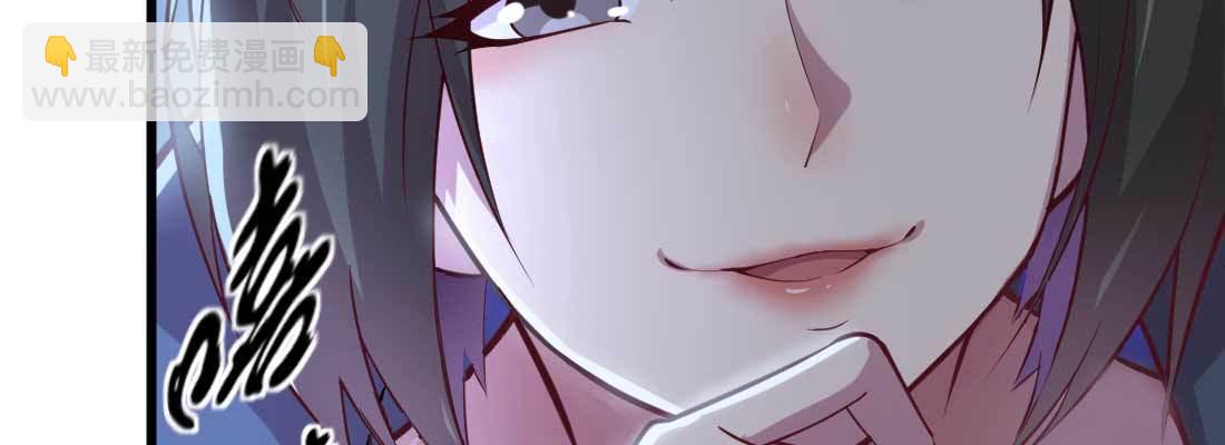 相親式雙修道侶 - 第21話 採陽補陰(3/4) - 7