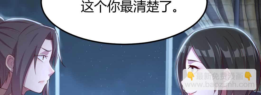 相親式雙修道侶 - 第21話 採陽補陰(3/4) - 2