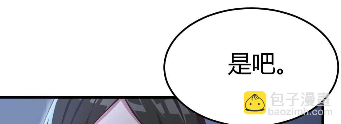 相親式雙修道侶 - 第21話 採陽補陰(3/4) - 4