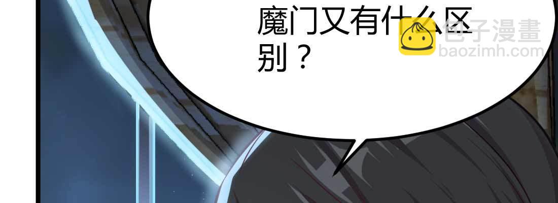 相親式雙修道侶 - 第21話 採陽補陰(3/4) - 6