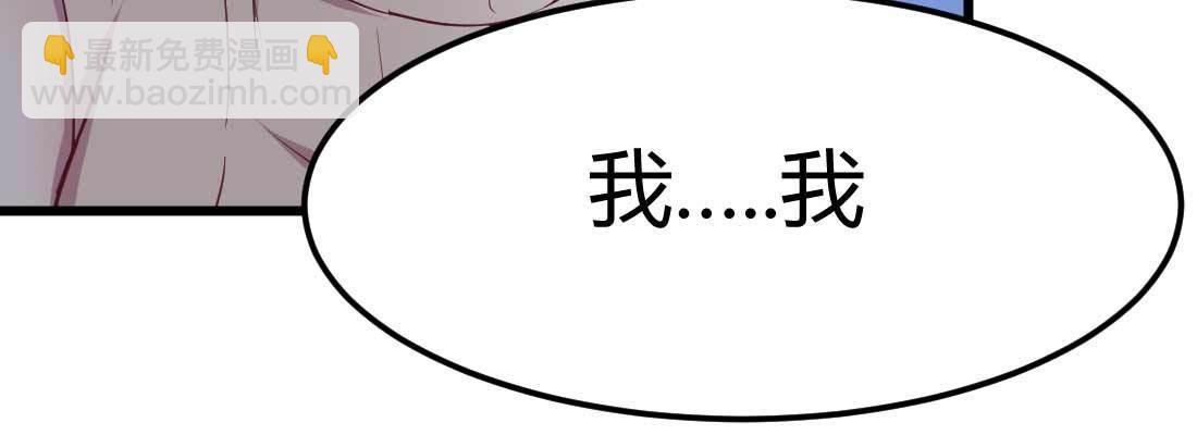 相親式雙修道侶 - 第21話 採陽補陰(3/4) - 4