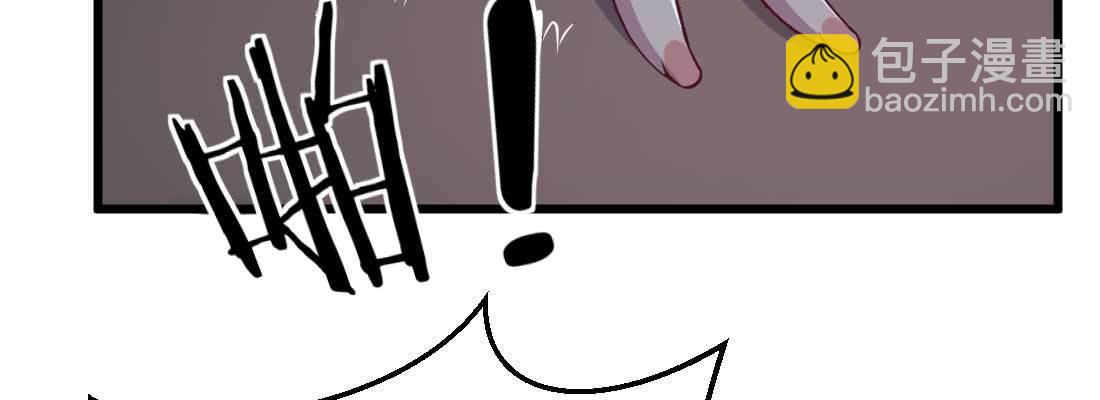 相親式雙修道侶 - 第21話 採陽補陰(3/4) - 3