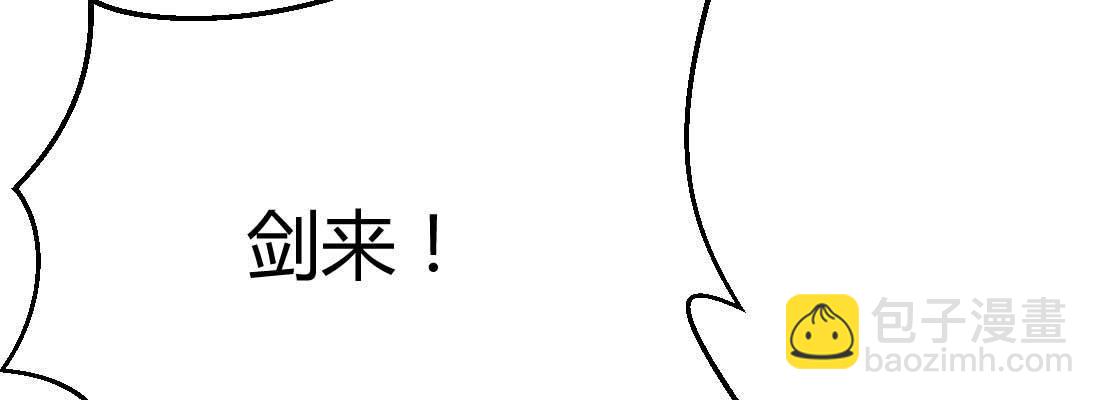 相親式雙修道侶 - 第21話 採陽補陰(3/4) - 4