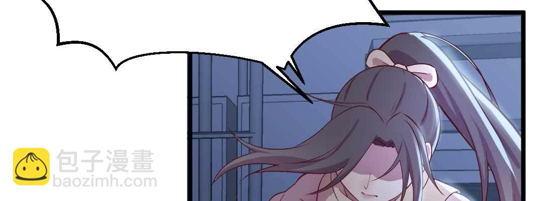 相親式雙修道侶 - 第21話 採陽補陰(3/4) - 5