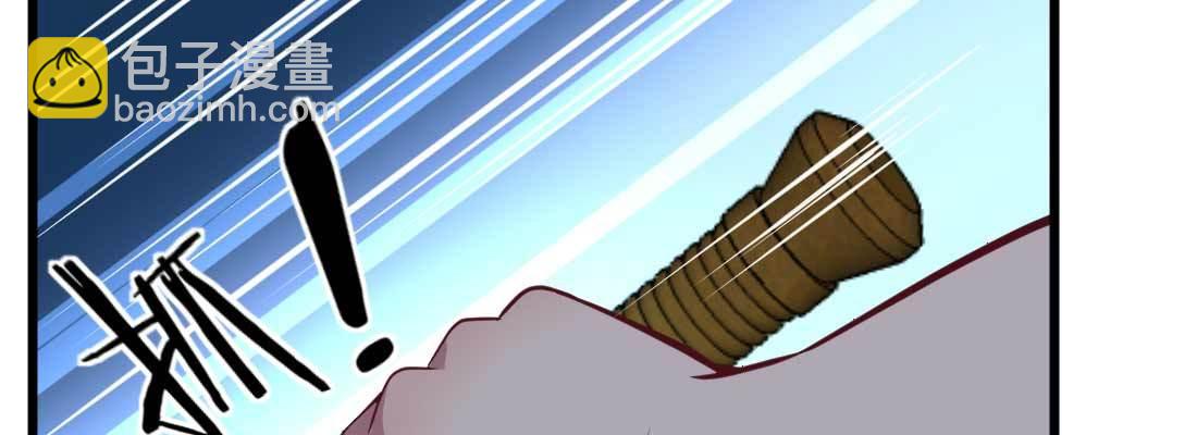 相親式雙修道侶 - 第21話 採陽補陰(3/4) - 8