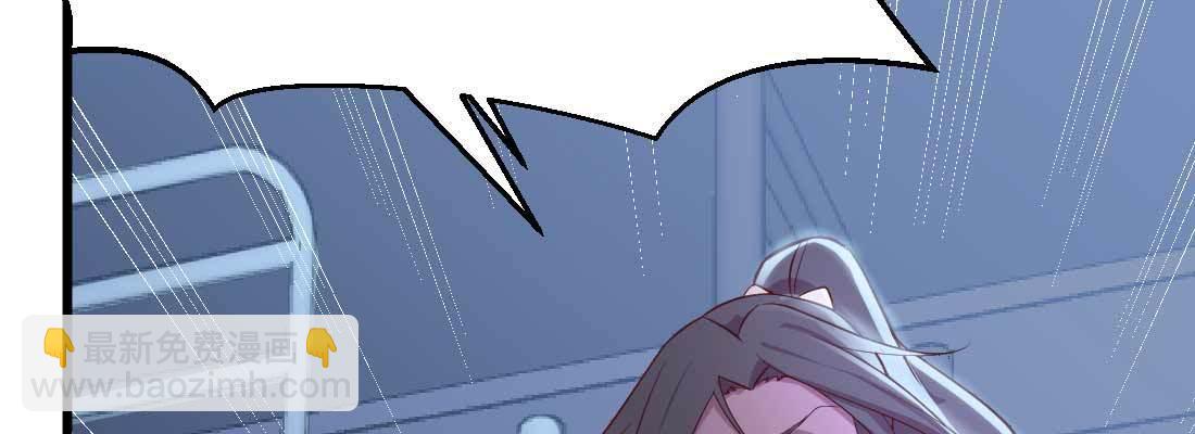 相親式雙修道侶 - 第21話 採陽補陰(3/4) - 3