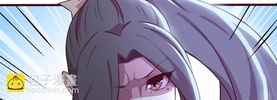 相親式雙修道侶 - 第21話 採陽補陰(3/4) - 2