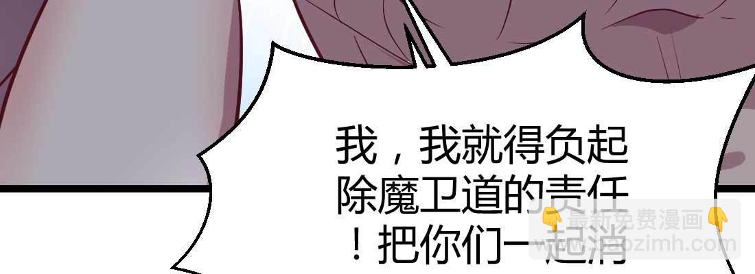 相親式雙修道侶 - 第21話 採陽補陰(3/4) - 5