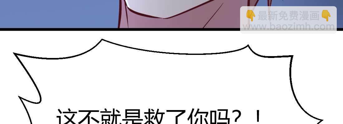 相親式雙修道侶 - 第21話 採陽補陰(4/4) - 1