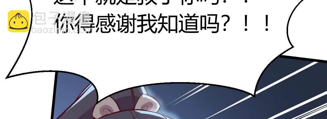 相親式雙修道侶 - 第21話 採陽補陰(4/4) - 2