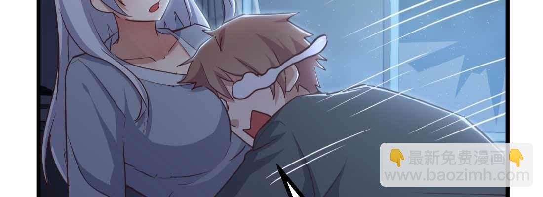 相親式雙修道侶 - 第21話 採陽補陰(4/4) - 2