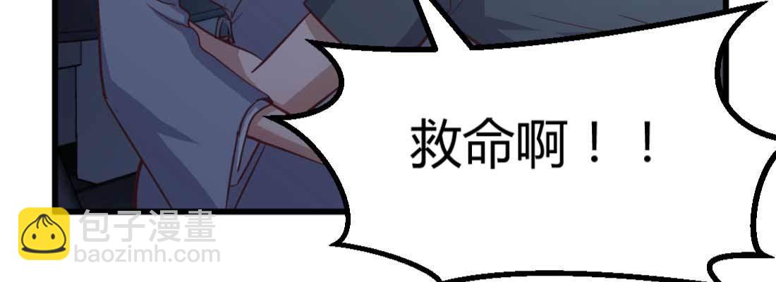 相親式雙修道侶 - 第21話 採陽補陰(4/4) - 3