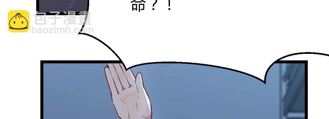 相親式雙修道侶 - 第21話 採陽補陰(1/4) - 1