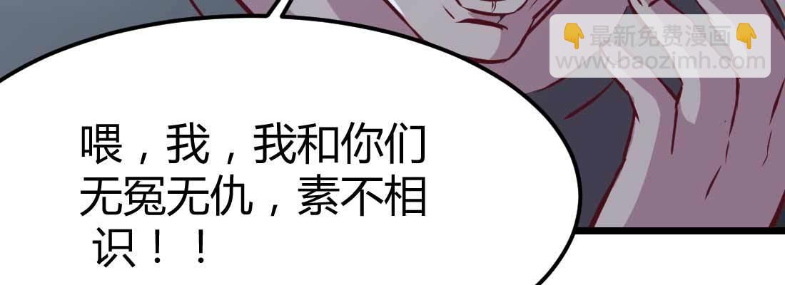 相親式雙修道侶 - 第21話 採陽補陰(1/4) - 2