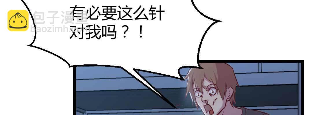 相親式雙修道侶 - 第21話 採陽補陰(1/4) - 4