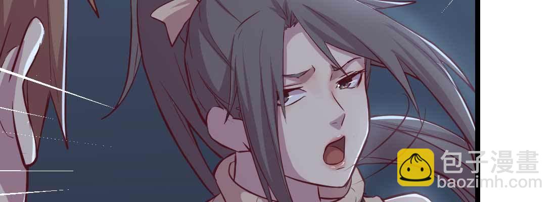 相親式雙修道侶 - 第21話 採陽補陰(1/4) - 8