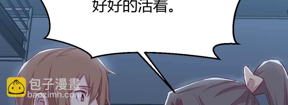 相親式雙修道侶 - 第21話 採陽補陰(1/4) - 3