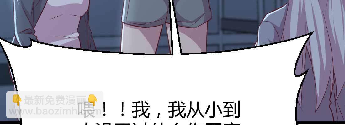 相親式雙修道侶 - 第21話 採陽補陰(1/4) - 5