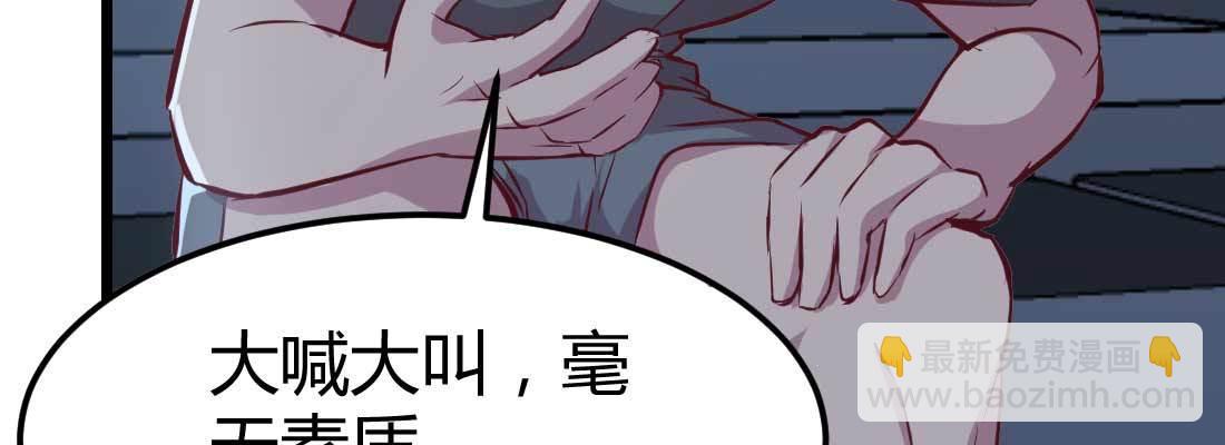 相親式雙修道侶 - 第21話 採陽補陰(2/4) - 7