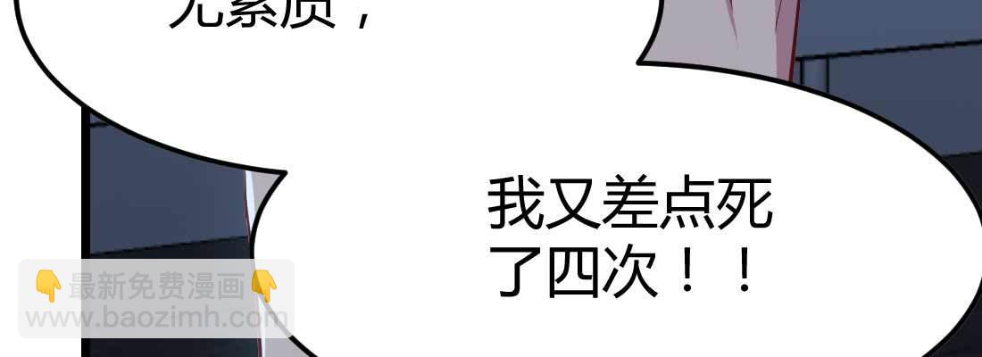 相親式雙修道侶 - 第21話 採陽補陰(2/4) - 8