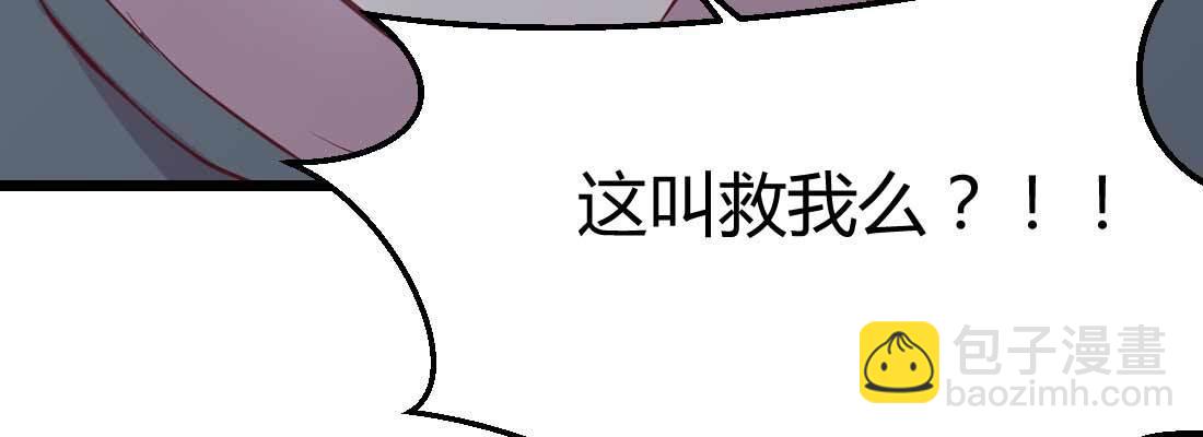 相親式雙修道侶 - 第21話 採陽補陰(2/4) - 4