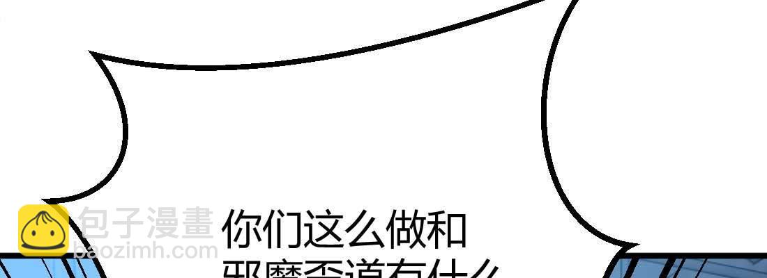 相親式雙修道侶 - 第21話 採陽補陰(2/4) - 3