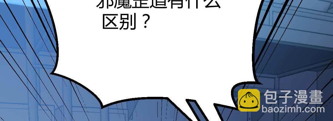 相親式雙修道侶 - 第21話 採陽補陰(2/4) - 4