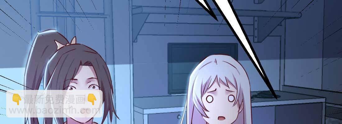 相親式雙修道侶 - 第21話 採陽補陰(2/4) - 5