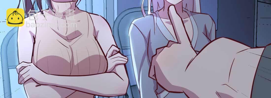 相親式雙修道侶 - 第21話 採陽補陰(2/4) - 6