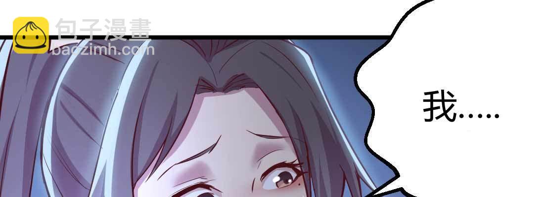 相親式雙修道侶 - 第21話 採陽補陰(2/4) - 8