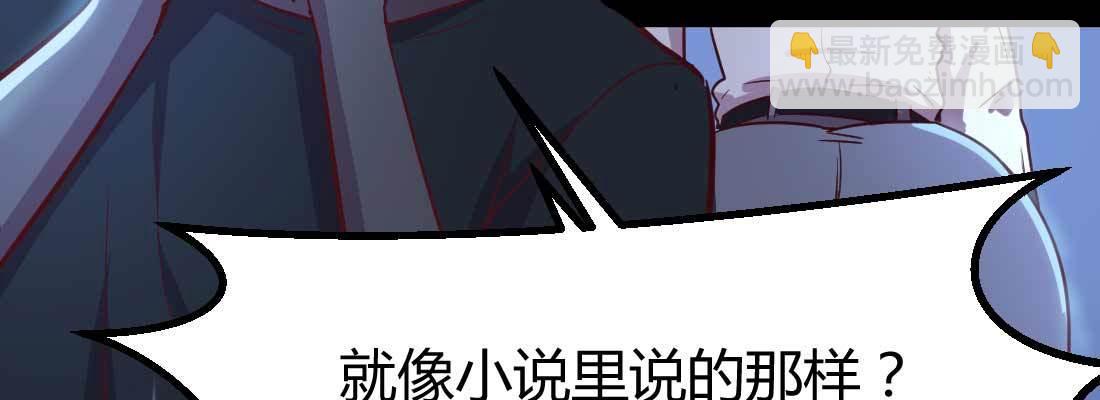 相親式雙修道侶 - 第21話 採陽補陰(2/4) - 8