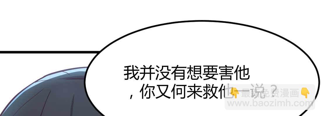 相親式雙修道侶 - 第21話 採陽補陰(2/4) - 2