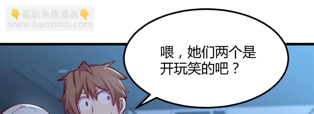 相親式雙修道侶 - 第23話 擺脫童子身(1/3) - 2