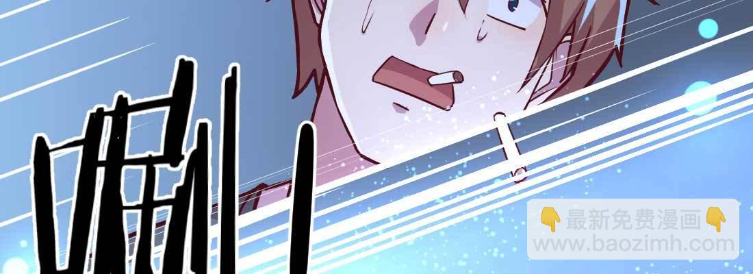 相親式雙修道侶 - 第23話 擺脫童子身(3/3) - 5