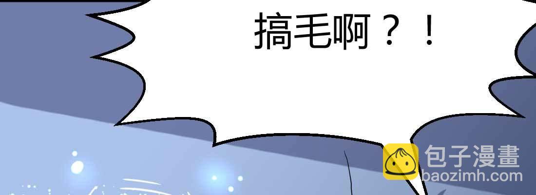 相親式雙修道侶 - 第23話 擺脫童子身(3/3) - 4