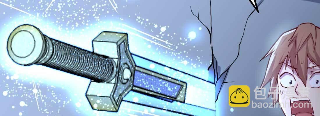 相親式雙修道侶 - 第23話 擺脫童子身(3/3) - 5