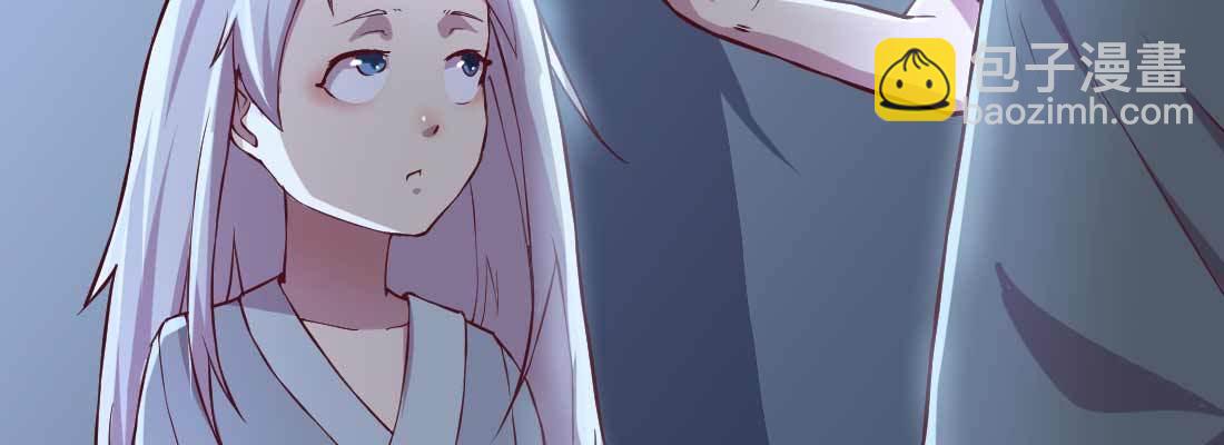 相親式雙修道侶 - 第23話 擺脫童子身(3/3) - 1