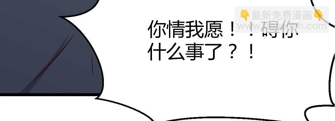 相親式雙修道侶 - 第23話 擺脫童子身(3/3) - 5