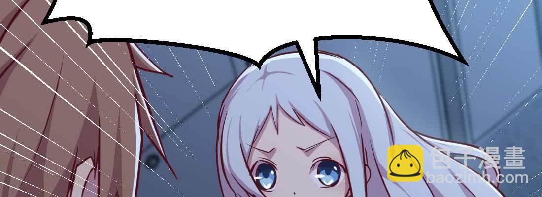 相親式雙修道侶 - 第23話 擺脫童子身(1/3) - 6