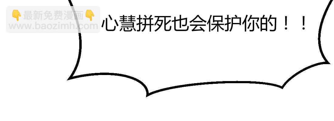 相親式雙修道侶 - 第23話 擺脫童子身(1/3) - 7