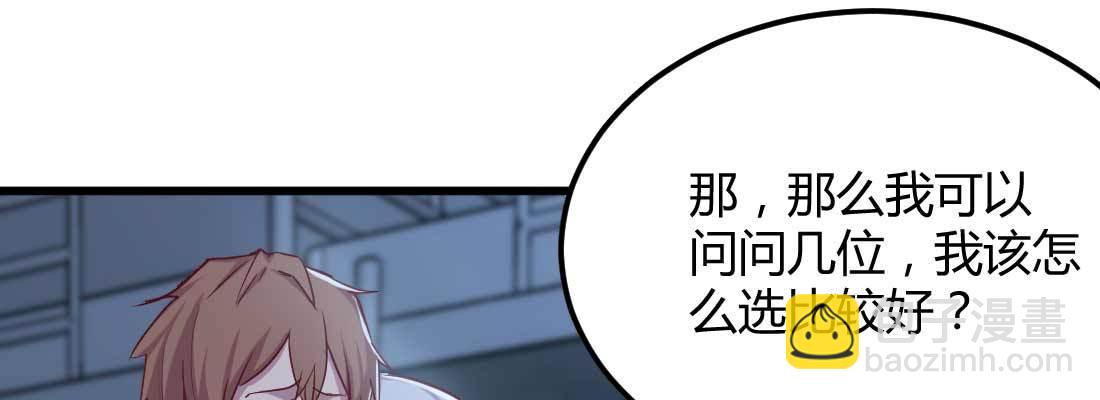 相親式雙修道侶 - 第23話 擺脫童子身(1/3) - 4