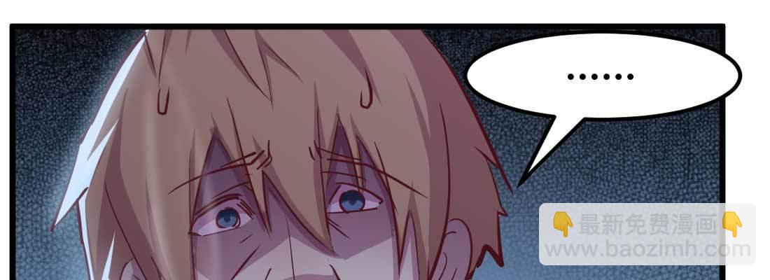 相親式雙修道侶 - 第23話 擺脫童子身(1/3) - 3