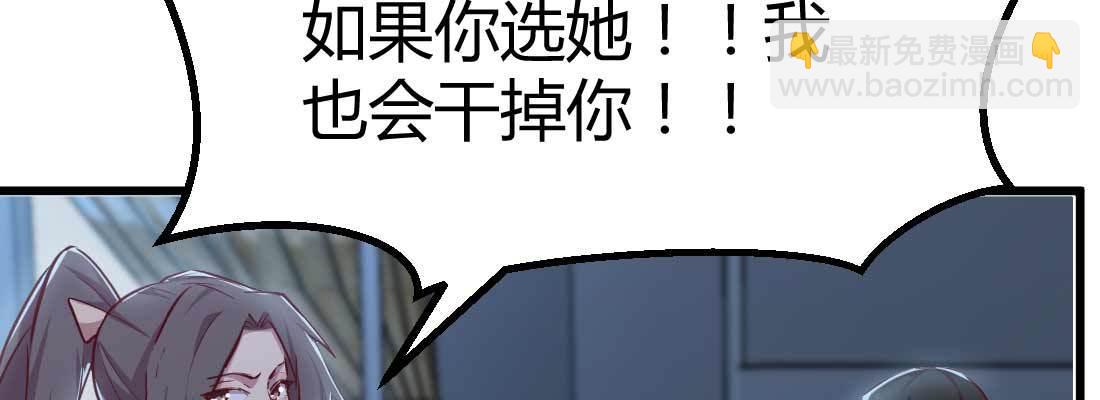 相親式雙修道侶 - 第23話 擺脫童子身(1/3) - 7