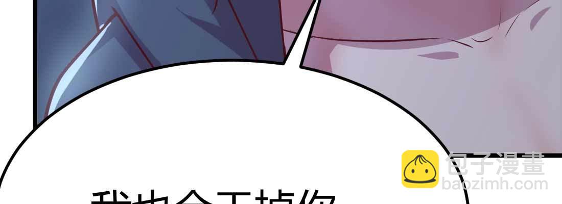 相親式雙修道侶 - 第23話 擺脫童子身(2/3) - 7