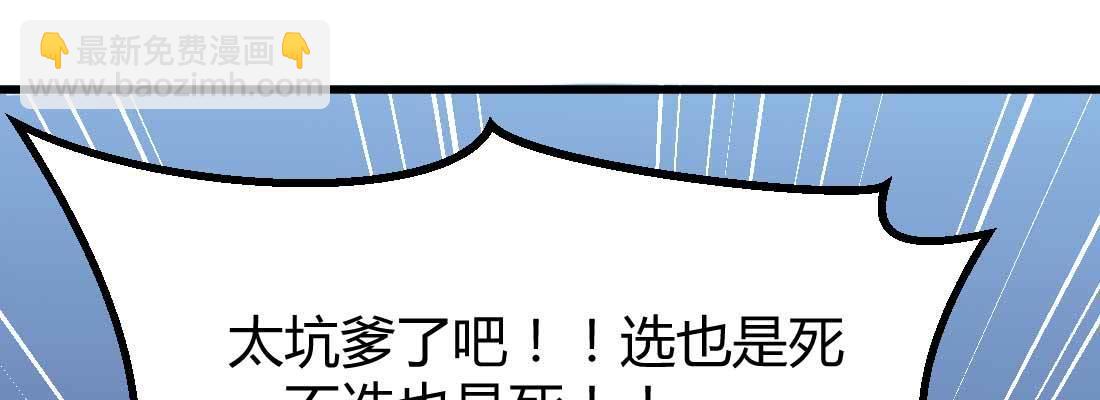 相親式雙修道侶 - 第23話 擺脫童子身(2/3) - 1