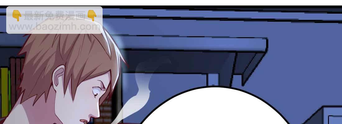 相親式雙修道侶 - 第23話 擺脫童子身(2/3) - 3