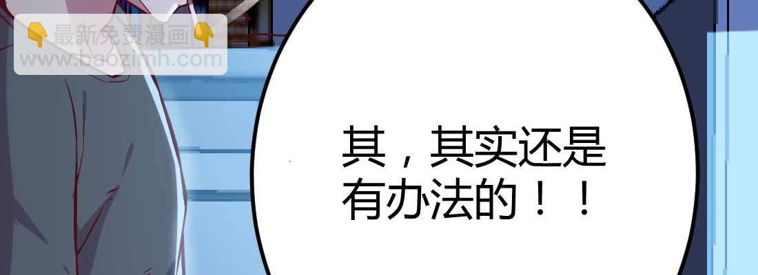 相親式雙修道侶 - 第23話 擺脫童子身(2/3) - 4