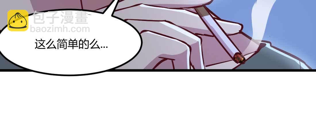 相親式雙修道侶 - 第23話 擺脫童子身(2/3) - 7