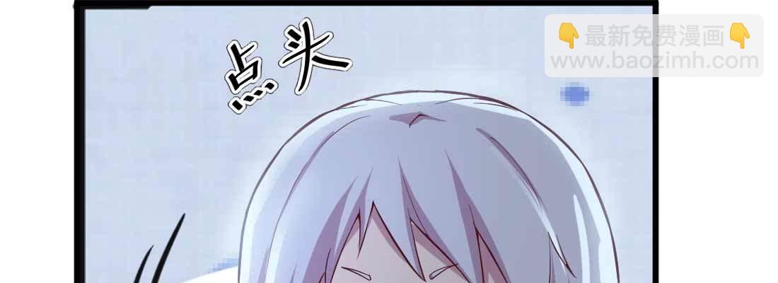 相親式雙修道侶 - 第23話 擺脫童子身(2/3) - 1